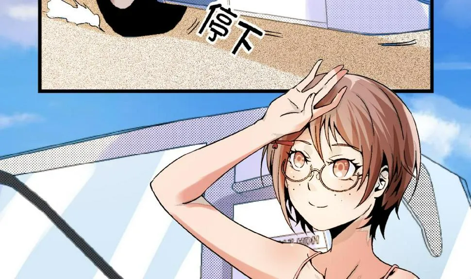 第88话 一石二鸟之计 第23页