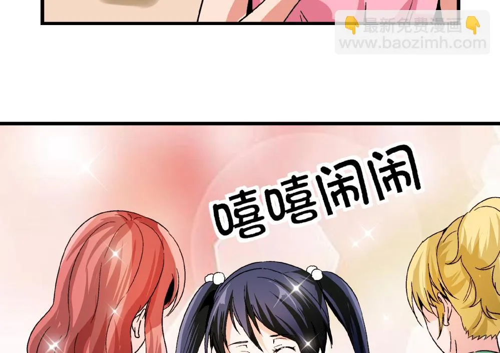 第88话 一石二鸟之计 第27页
