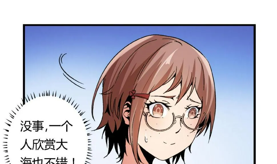 第88话 一石二鸟之计 第29页