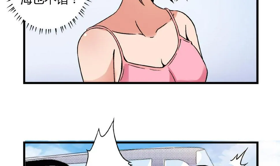 第88话 一石二鸟之计 第30页
