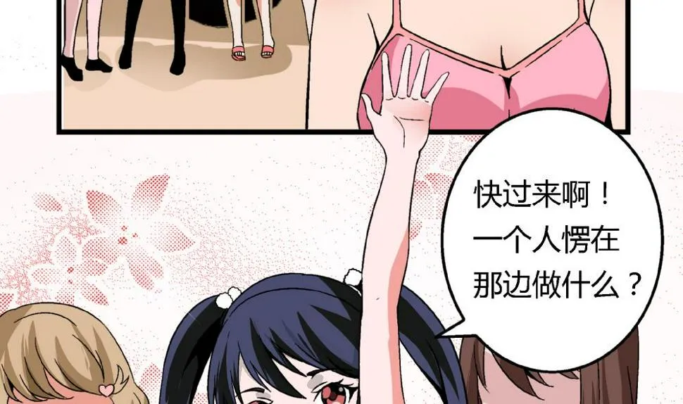 第88话 一石二鸟之计 第32页