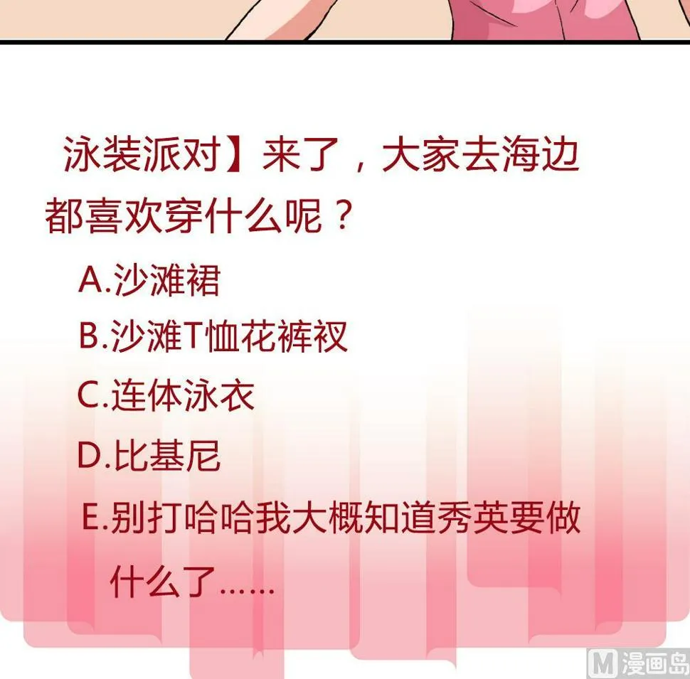 第88话 一石二鸟之计 第37页