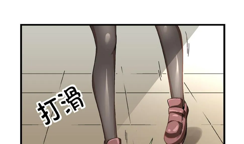 第87话 把柄 第2页