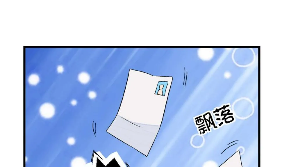 第87话 把柄 第6页