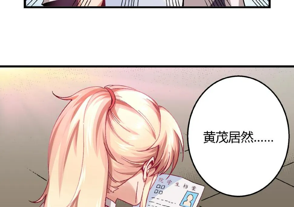 第87话 把柄 第18页