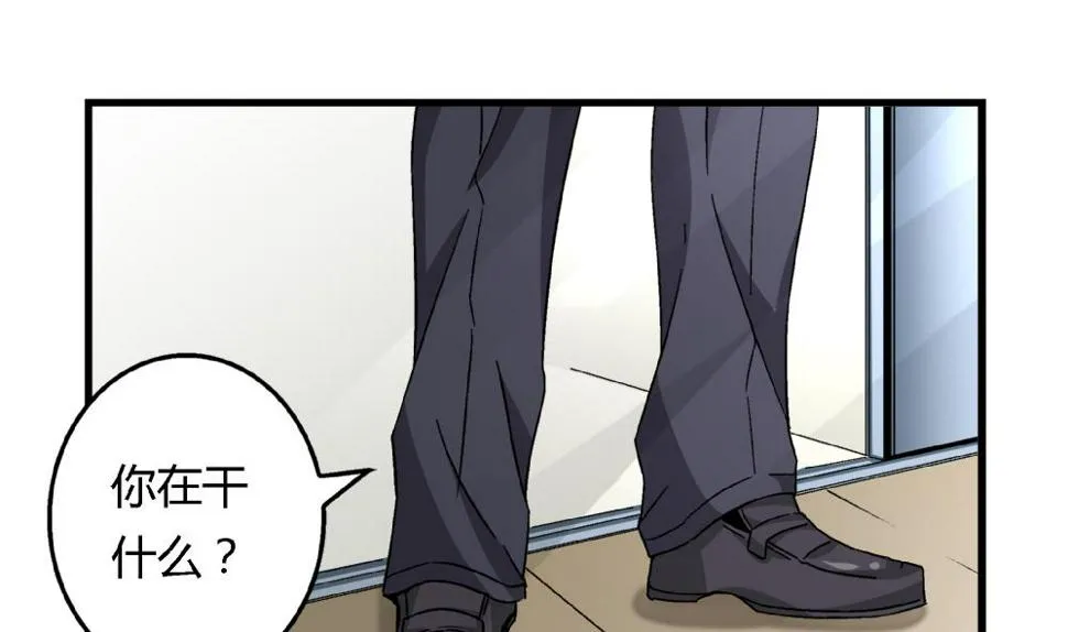 第87话 把柄 第20页