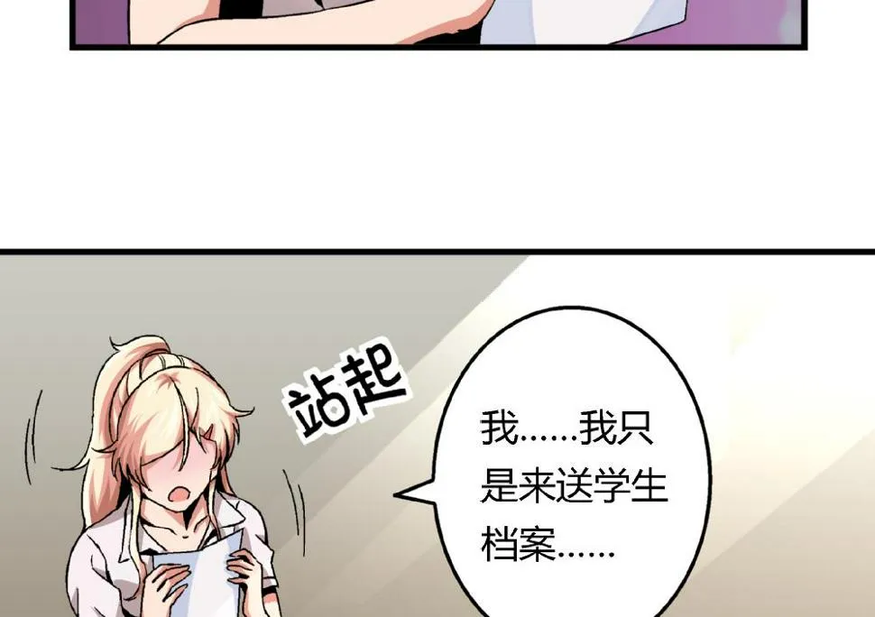 第87话 把柄 第27页