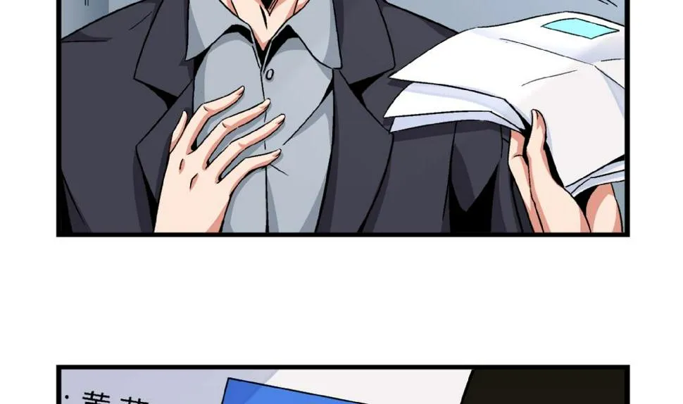 第87话 把柄 第30页