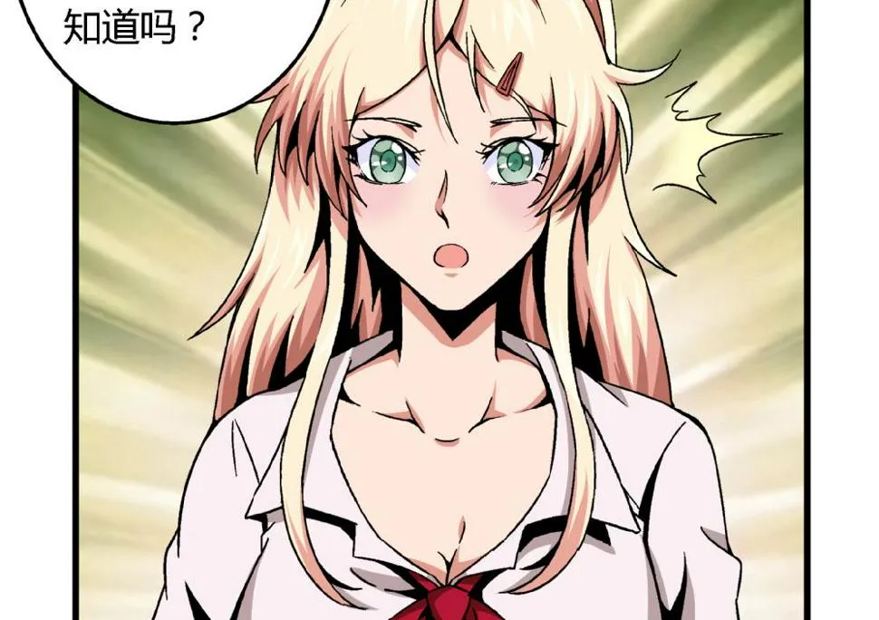 第87话 把柄 第35页