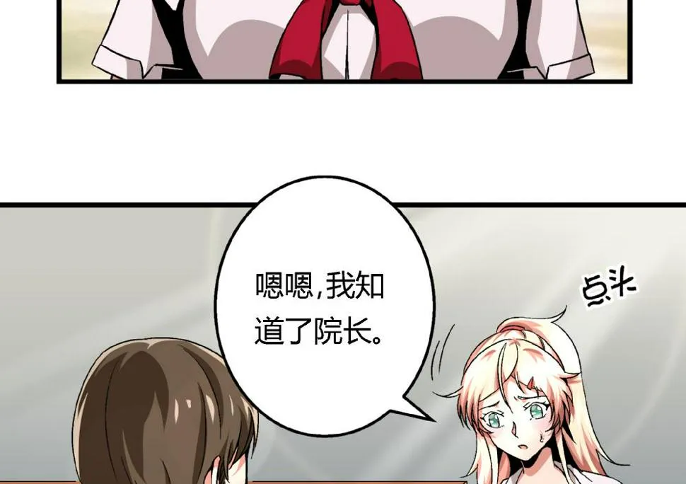 第87话 把柄 第36页