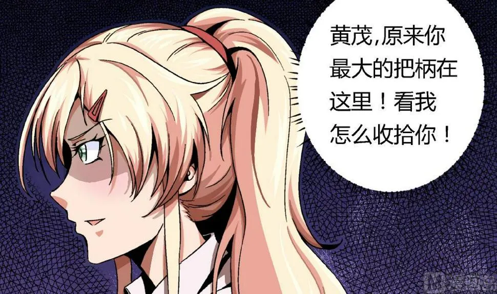 第87话 把柄 第40页