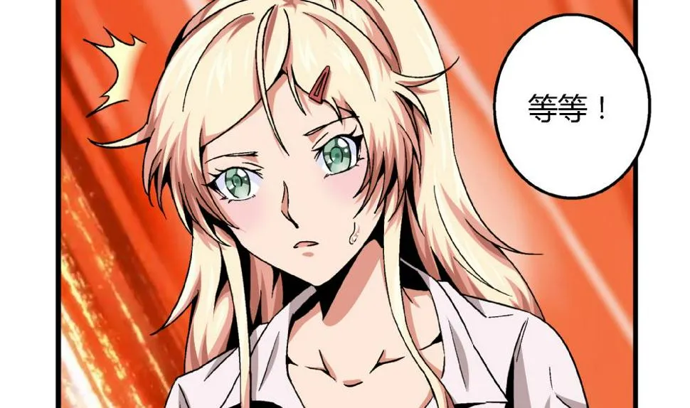 第87话 把柄 第42页