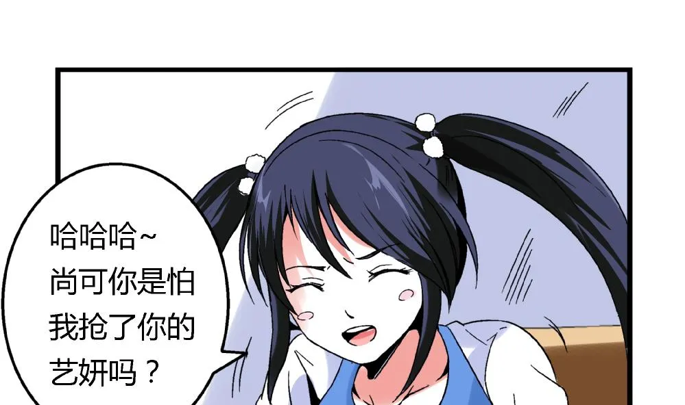 第86话 真想让她尝尝众叛亲离的滋味 第2页