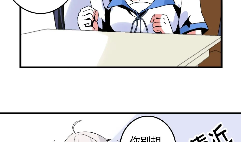 第86话 真想让她尝尝众叛亲离的滋味 第3页