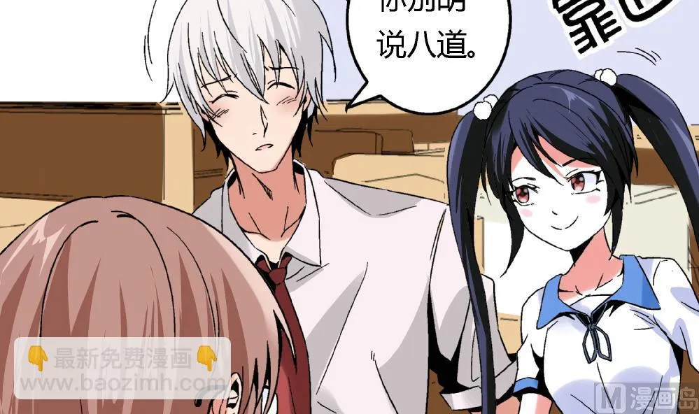 第86话 真想让她尝尝众叛亲离的滋味 第4页
