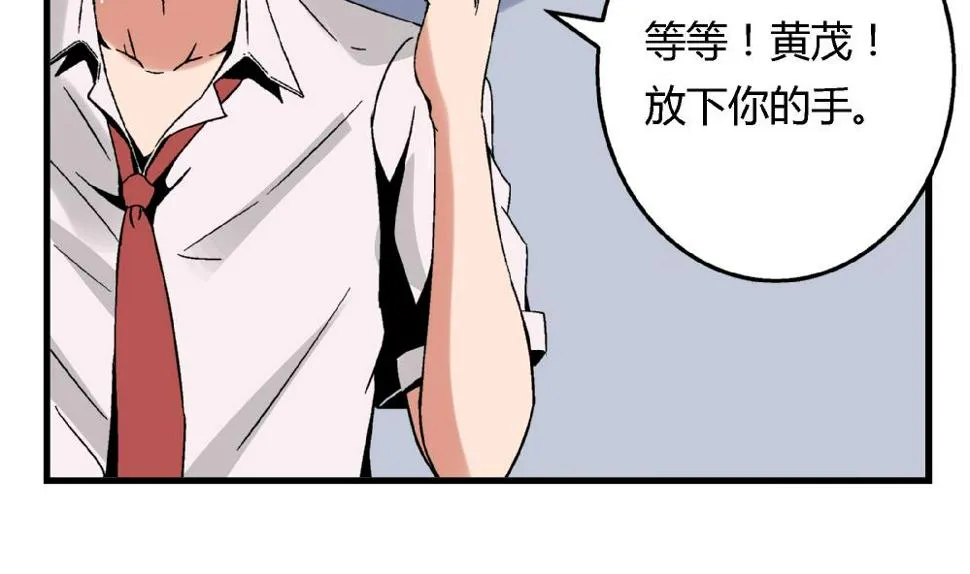 第86话 真想让她尝尝众叛亲离的滋味 第12页