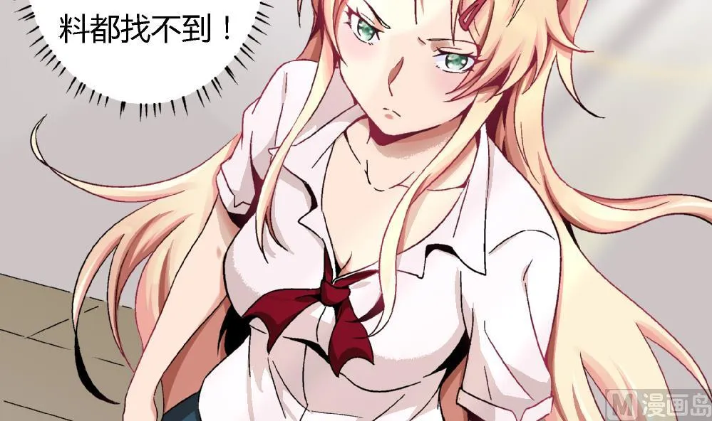 第86话 真想让她尝尝众叛亲离的滋味 第22页