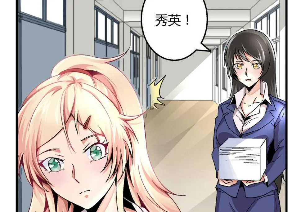 第86话 真想让她尝尝众叛亲离的滋味 第26页