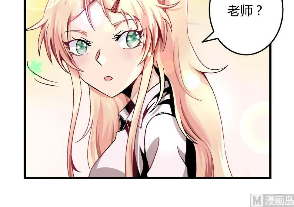 第86话 真想让她尝尝众叛亲离的滋味 第28页