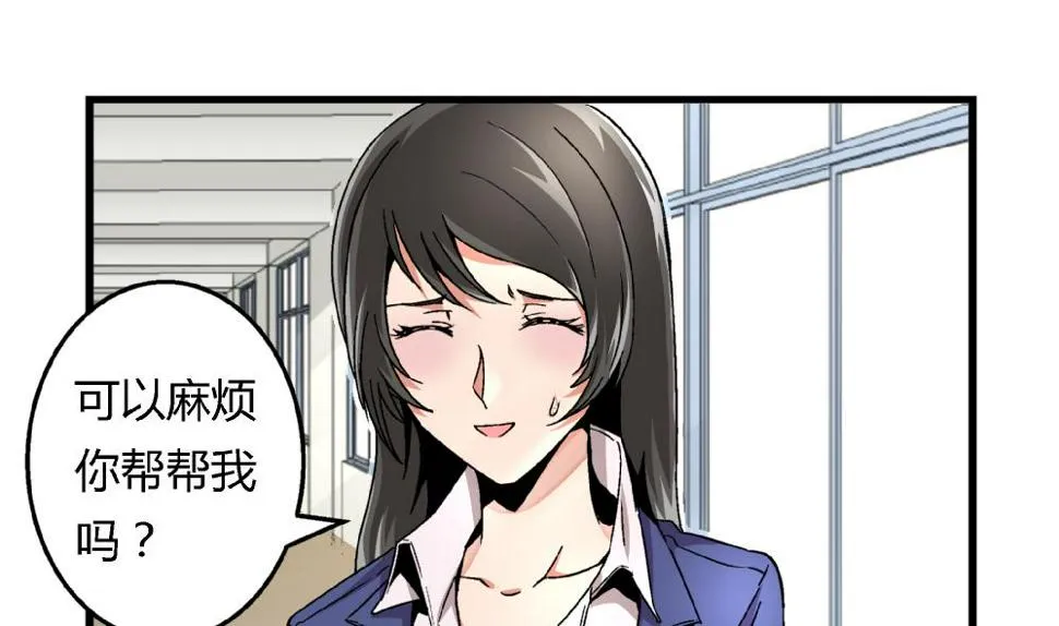 第86话 真想让她尝尝众叛亲离的滋味 第29页