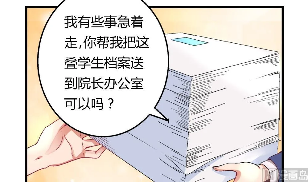 第86话 真想让她尝尝众叛亲离的滋味 第31页