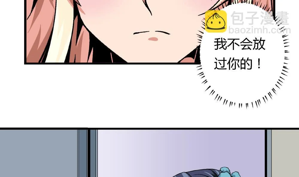第85话 我不同意你们俩住在一块 第3页
