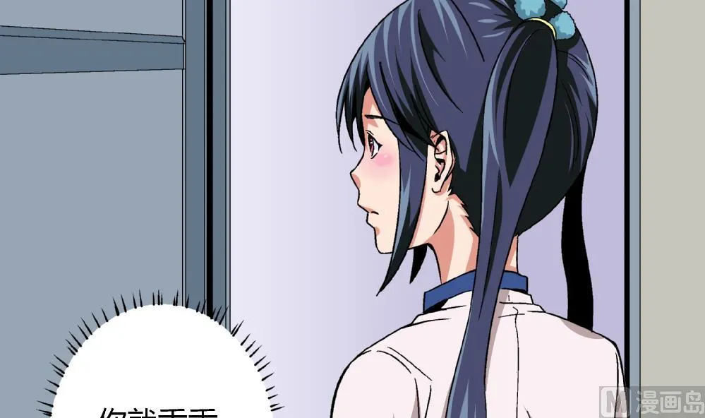 第85话 我不同意你们俩住在一块 第4页