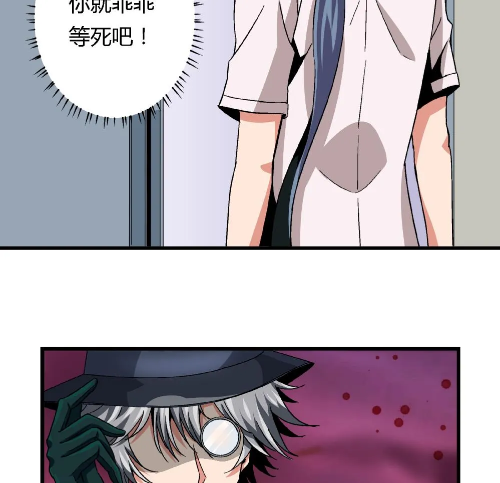 第85话 我不同意你们俩住在一块 第5页