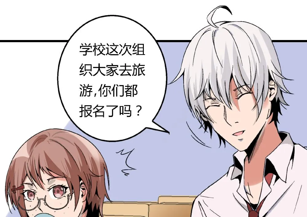 第85话 我不同意你们俩住在一块 第15页