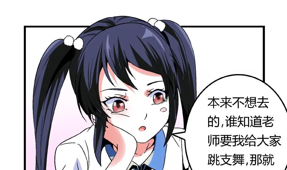 第85话 我不同意你们俩住在一块 第17页