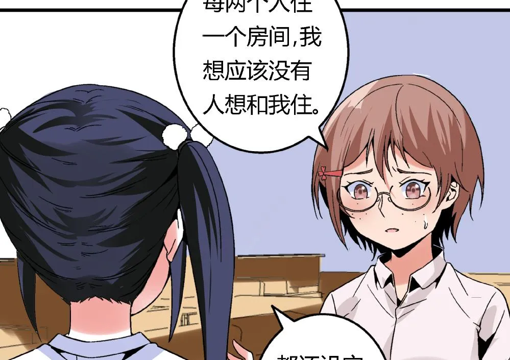 第85话 我不同意你们俩住在一块 第23页