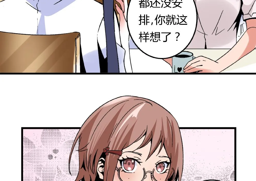 第85话 我不同意你们俩住在一块 第24页