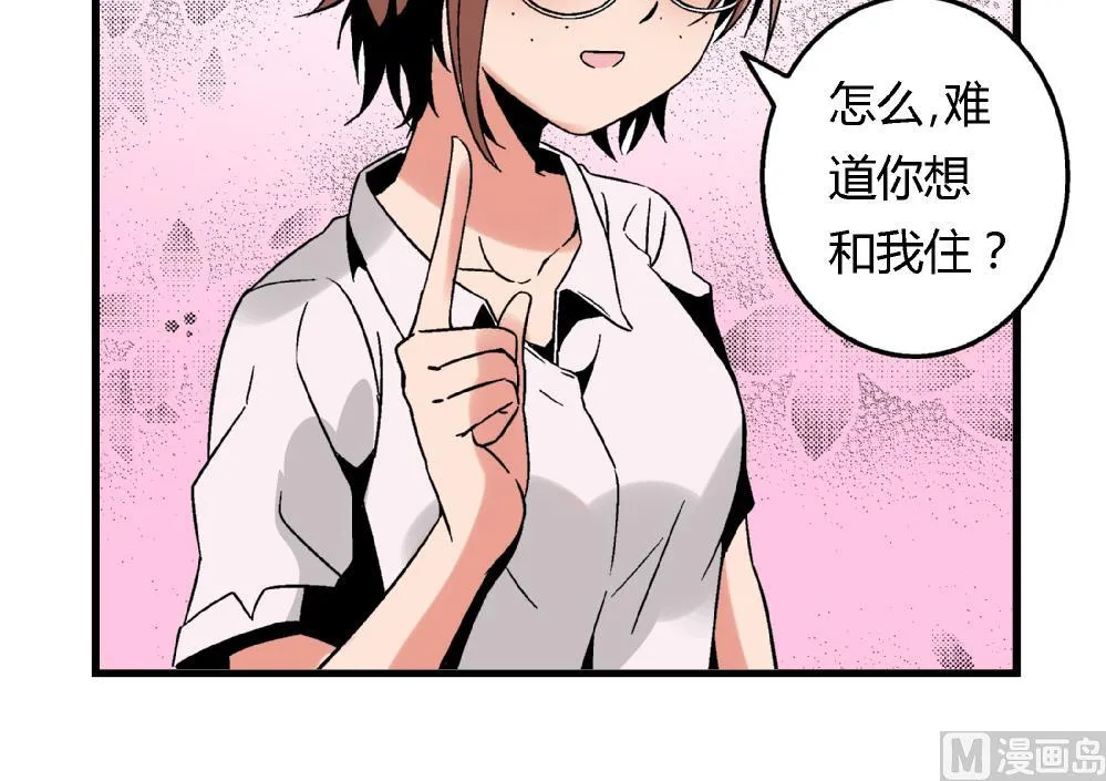 第85话 我不同意你们俩住在一块 第25页