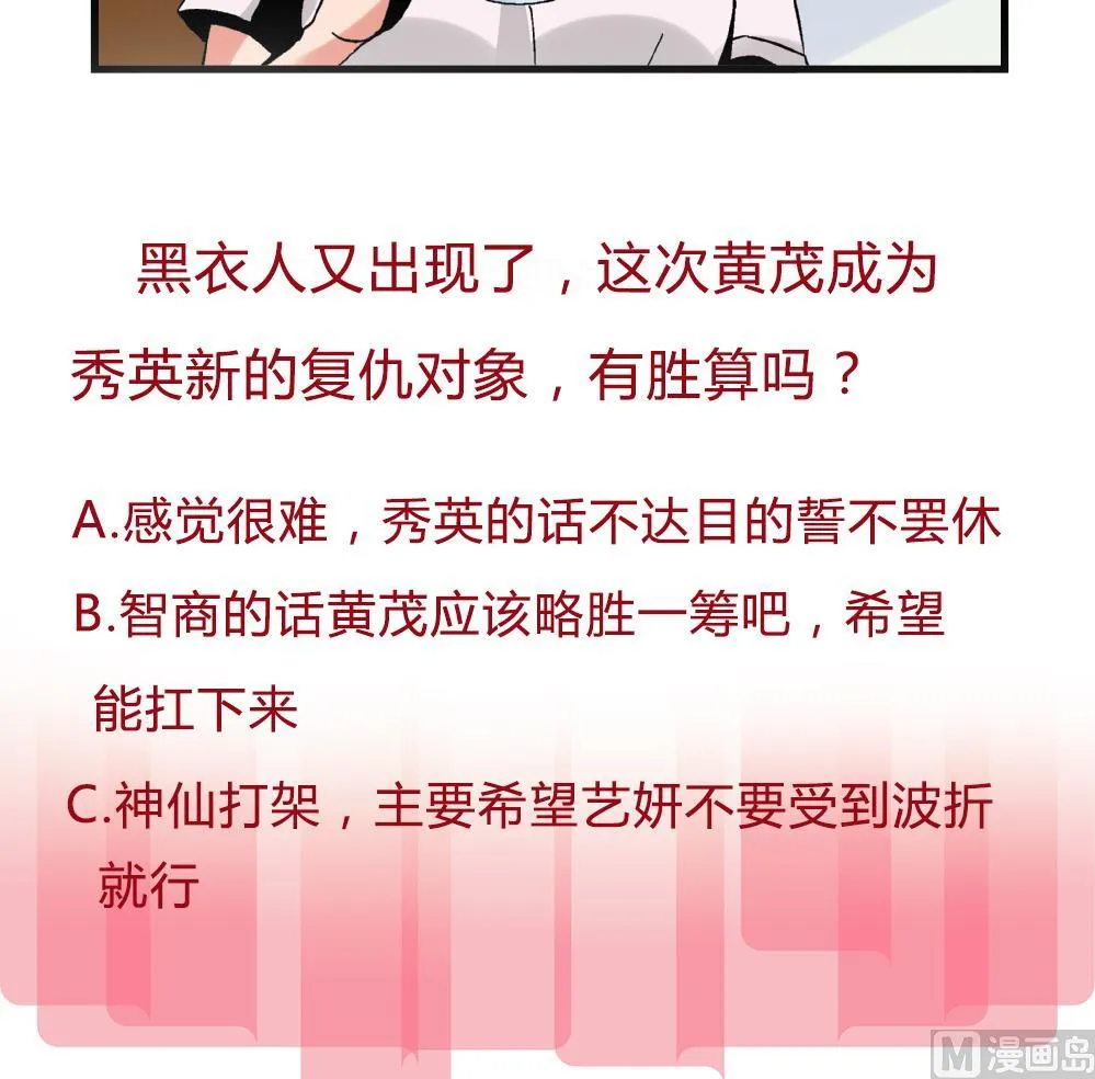 第85话 我不同意你们俩住在一块 第34页