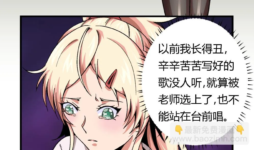 第84话 本心 第6页