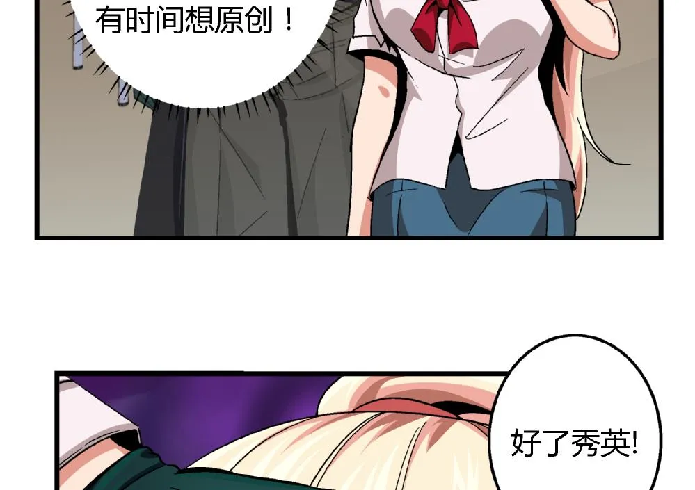 第84话 本心 第9页