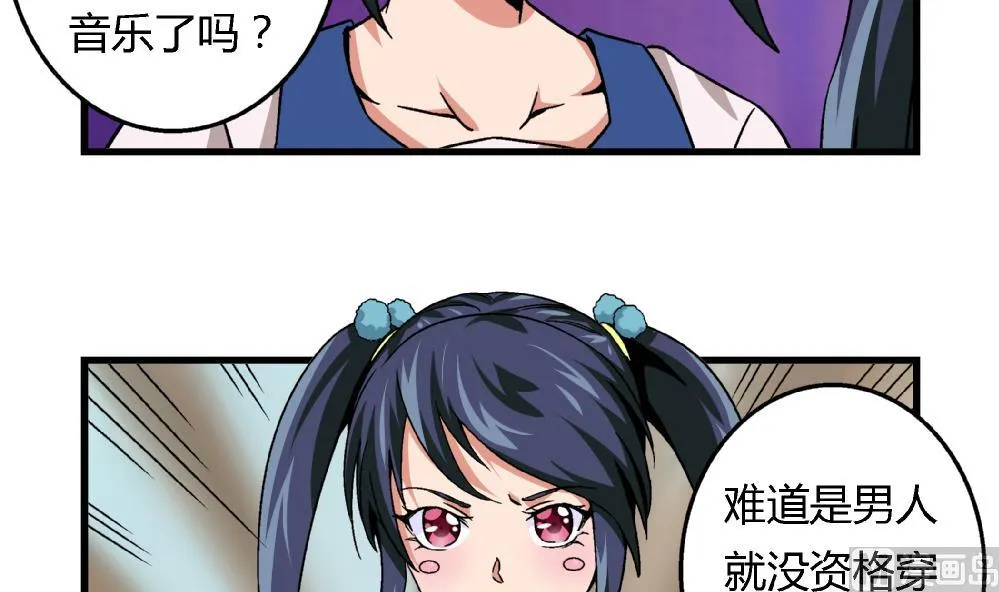 第84话 本心 第16页