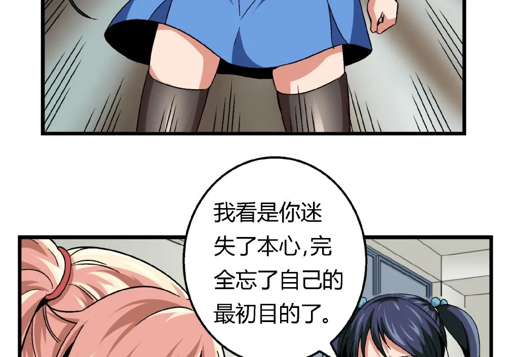 第84话 本心 第18页