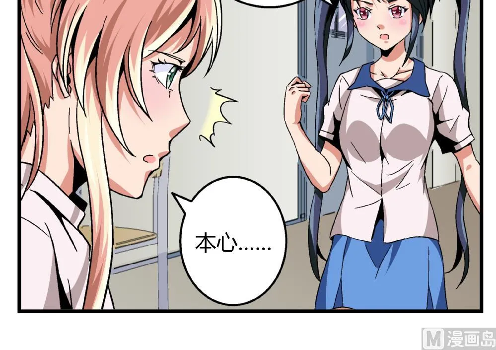 第84话 本心 第19页