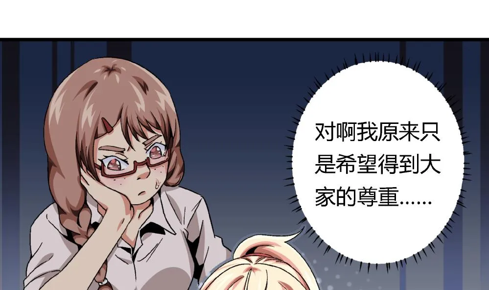 第84话 本心 第20页