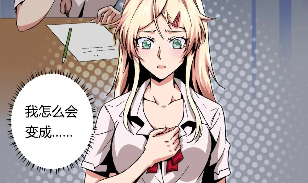 第84话 本心 第21页