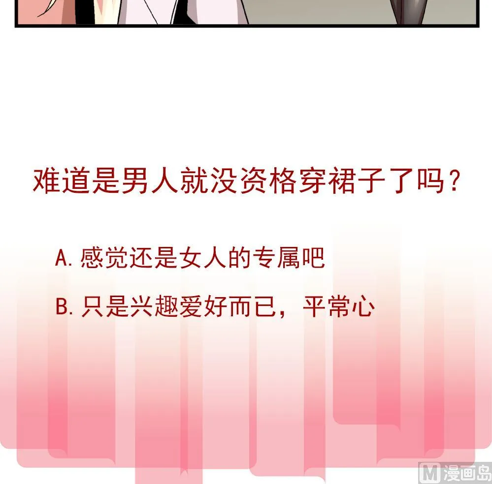 第84话 本心 第37页