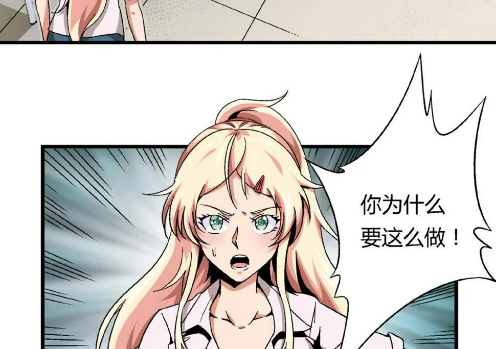 第83话 一手好牌全被你自己毁了 第9页