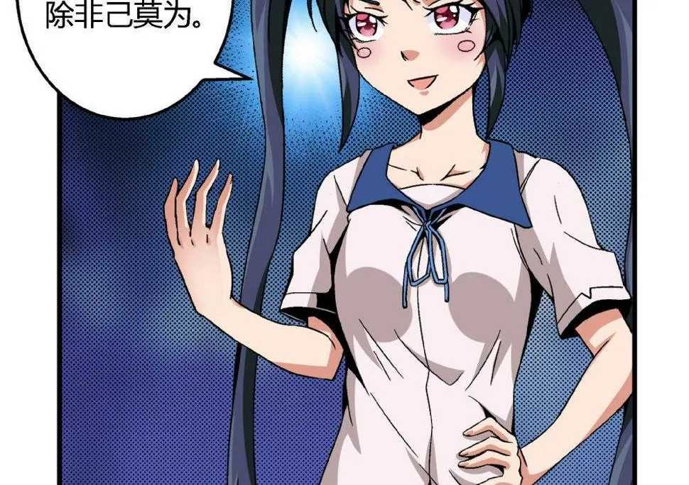 第83话 一手好牌全被你自己毁了 第17页