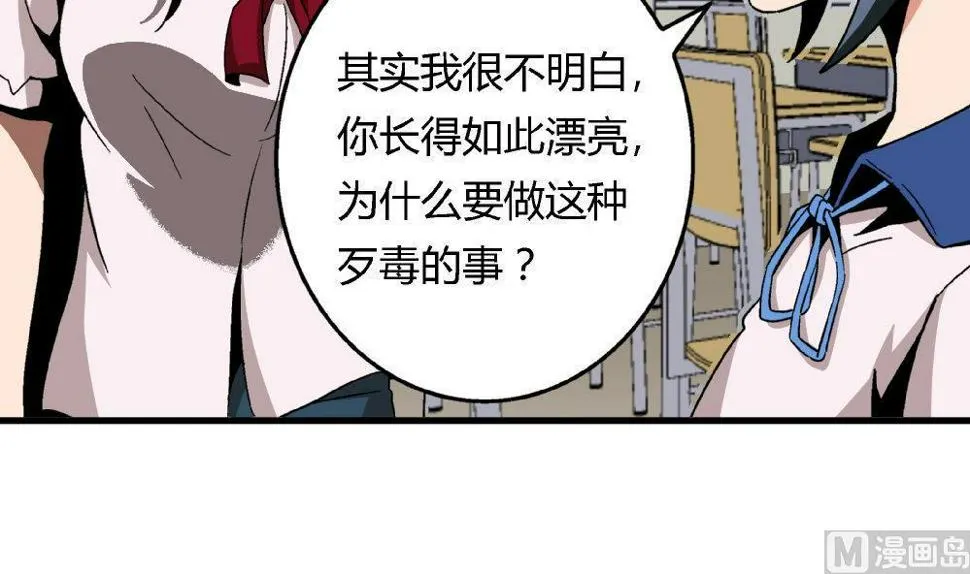 第83话 一手好牌全被你自己毁了 第25页