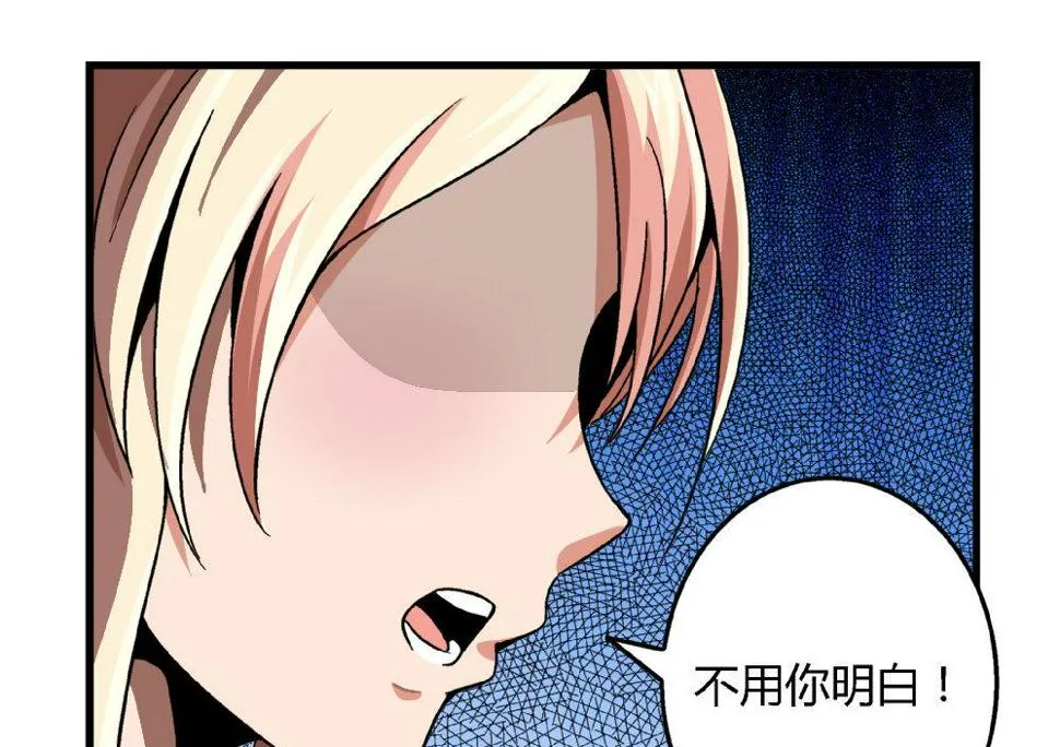 第83话 一手好牌全被你自己毁了 第26页