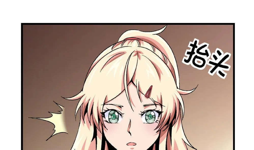 第83话 一手好牌全被你自己毁了 第29页