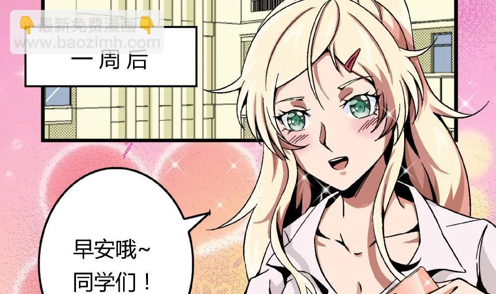 第82话 抄袭实锤 第3页
