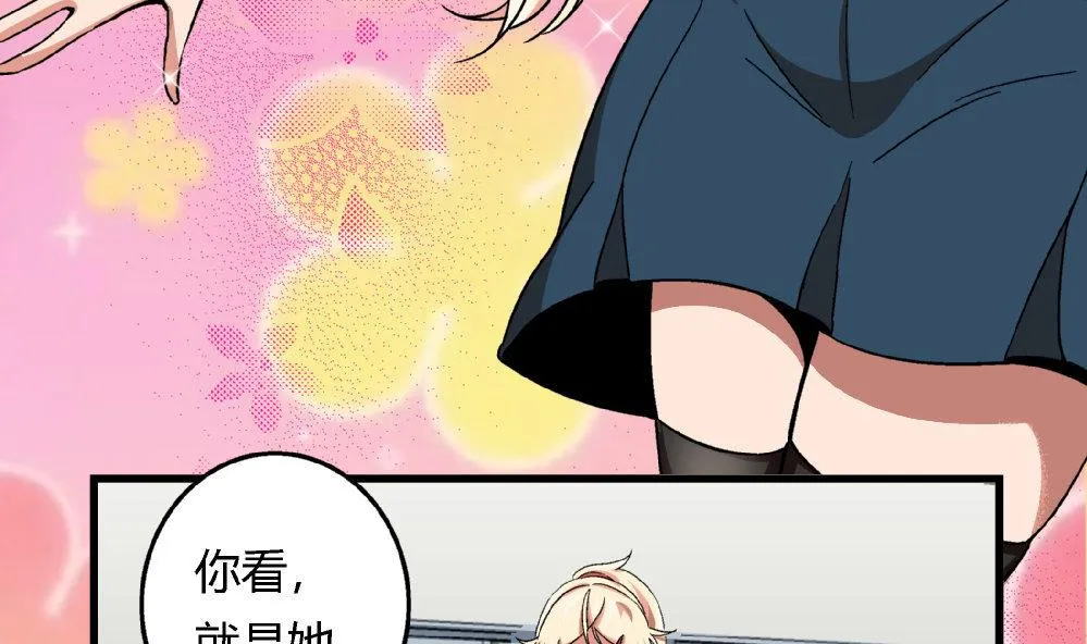 第82话 抄袭实锤 第5页