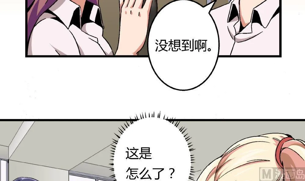 第82话 抄袭实锤 第7页